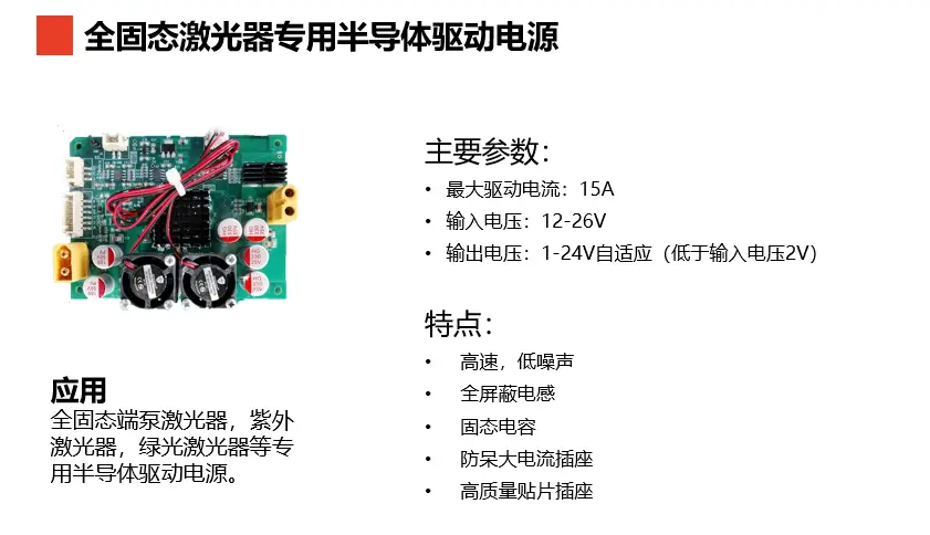 全固态水母APP官方版下载电控水母梯子加速器(图3)