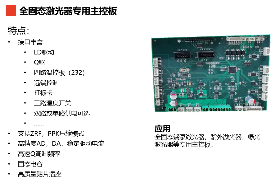 全固态水母APP官方版下载电控水母梯子加速器(图2)