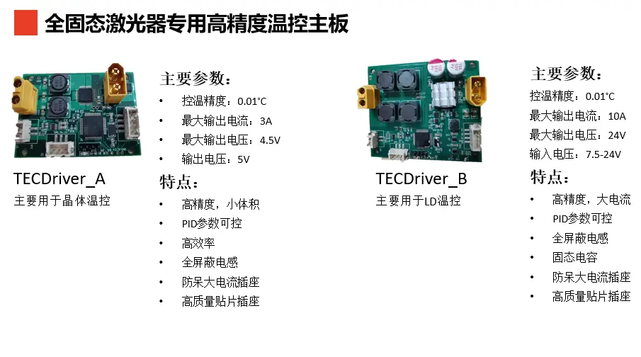 全固态水母APP官方版下载电控水母梯子加速器(图4)