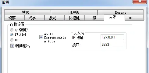 如何用TCP协议来控制SAMLight(图2)