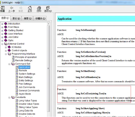 如何用TCP协议来控制SAMLight(图3)